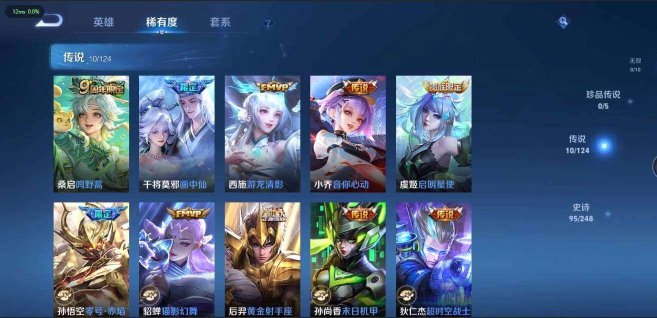 WZLX3180598王者荣耀账号详情图11