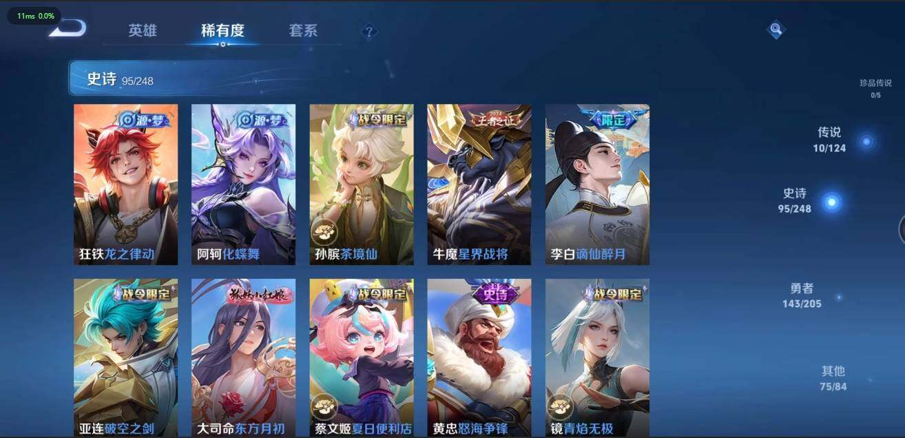 WZLX3180598王者荣耀账号详情图12