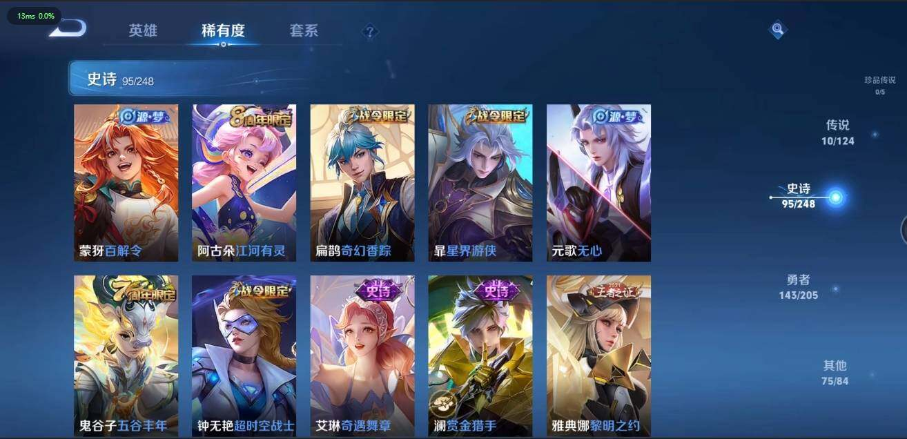 WZLX3180598王者荣耀账号详情图13