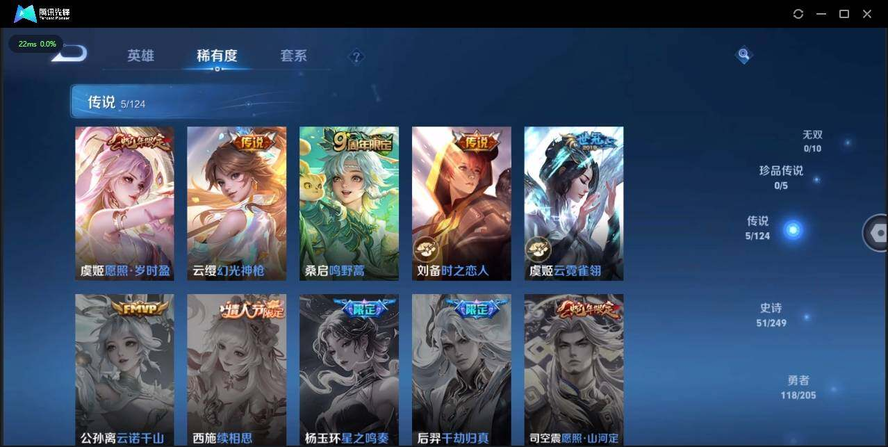 WZLX3180596王者荣耀账号详情图14 WZLX3180596王者荣耀账号详情图14