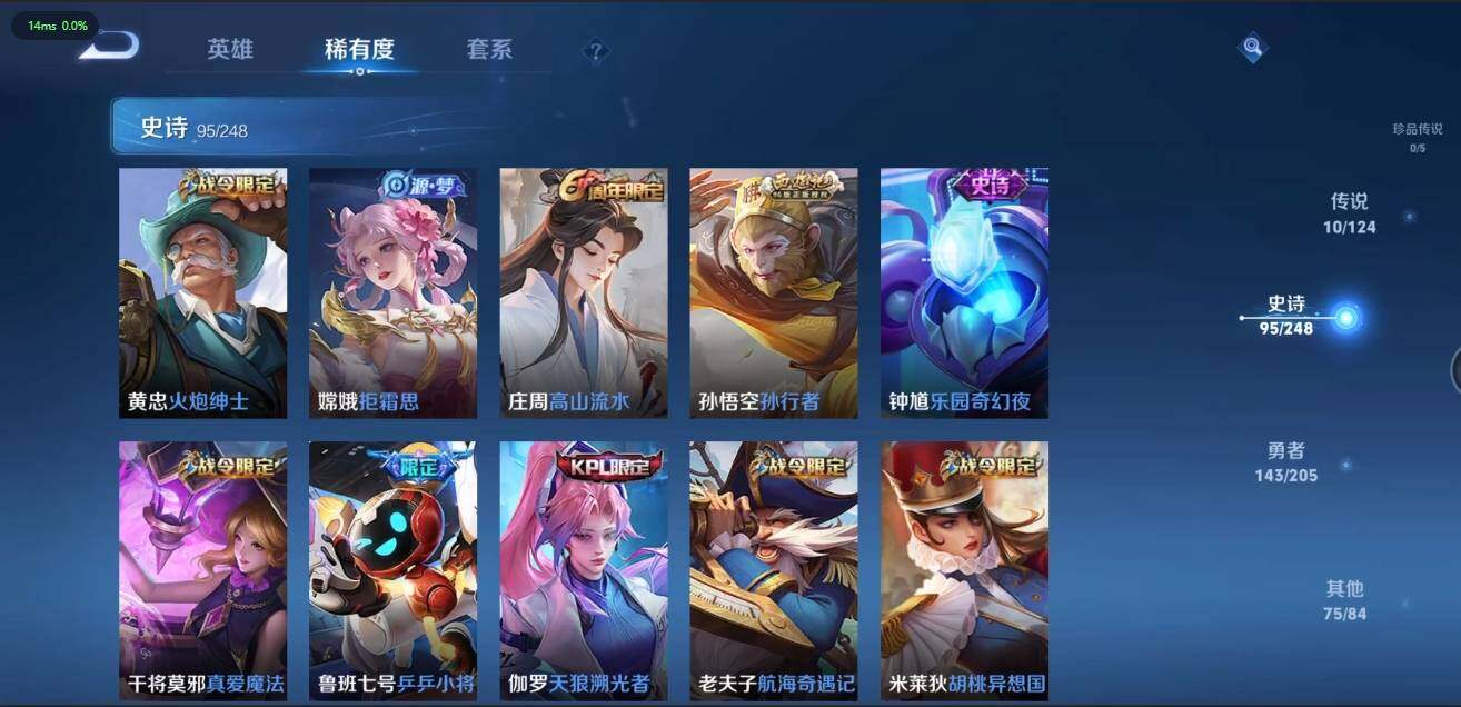 WZLX3180598王者荣耀账号详情图14