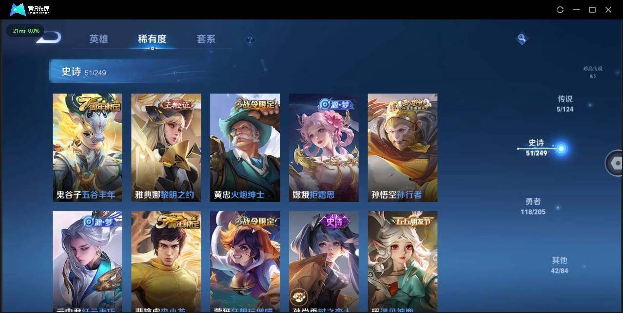 WZLX3180596王者荣耀账号详情图16 WZLX3180596王者荣耀账号详情图16