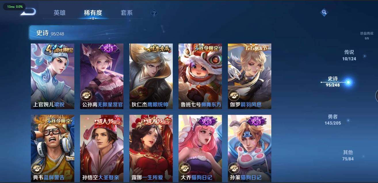 WZLX3180598王者荣耀账号详情图16