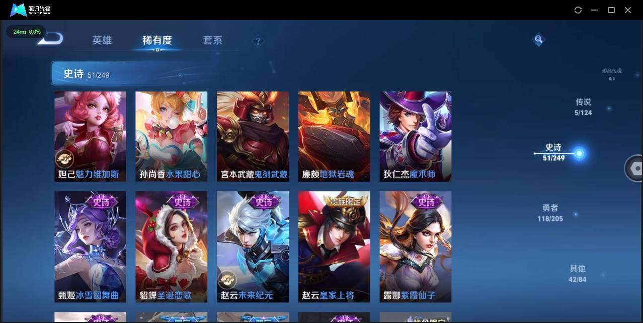 WZLX3180596王者荣耀账号详情图19 WZLX3180596王者荣耀账号详情图19