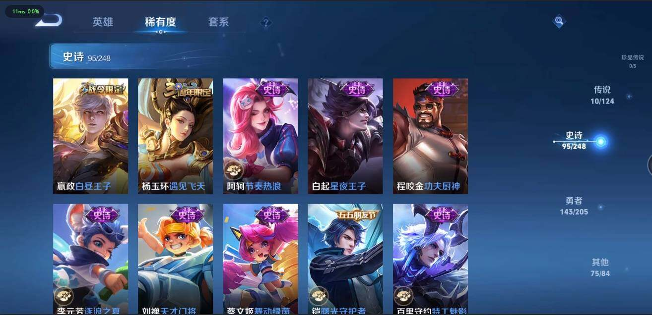 WZLX3180598王者荣耀账号详情图17