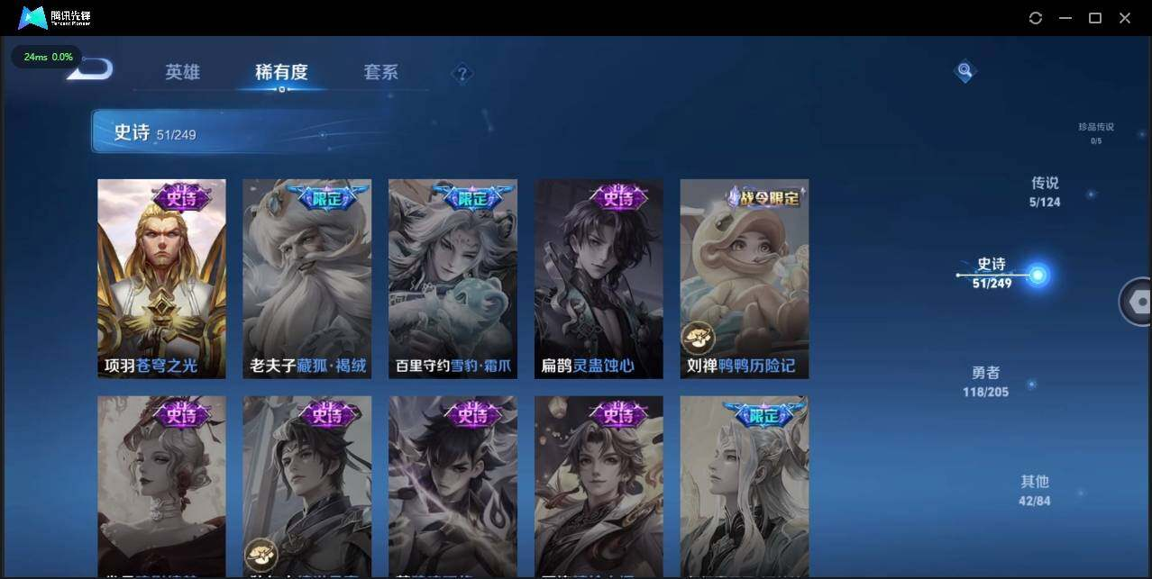 WZLX3180596王者荣耀账号详情图20 WZLX3180596王者荣耀账号详情图20