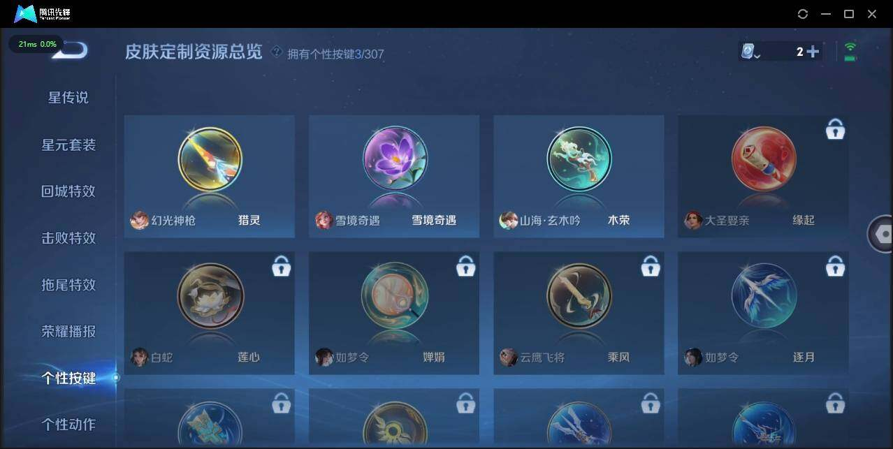 WZLX3180596王者荣耀账号详情图22 WZLX3180596王者荣耀账号详情图22