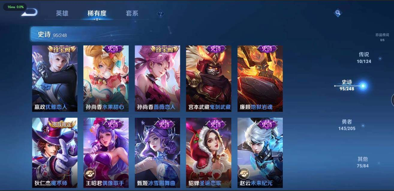WZLX3180598王者荣耀账号详情图20