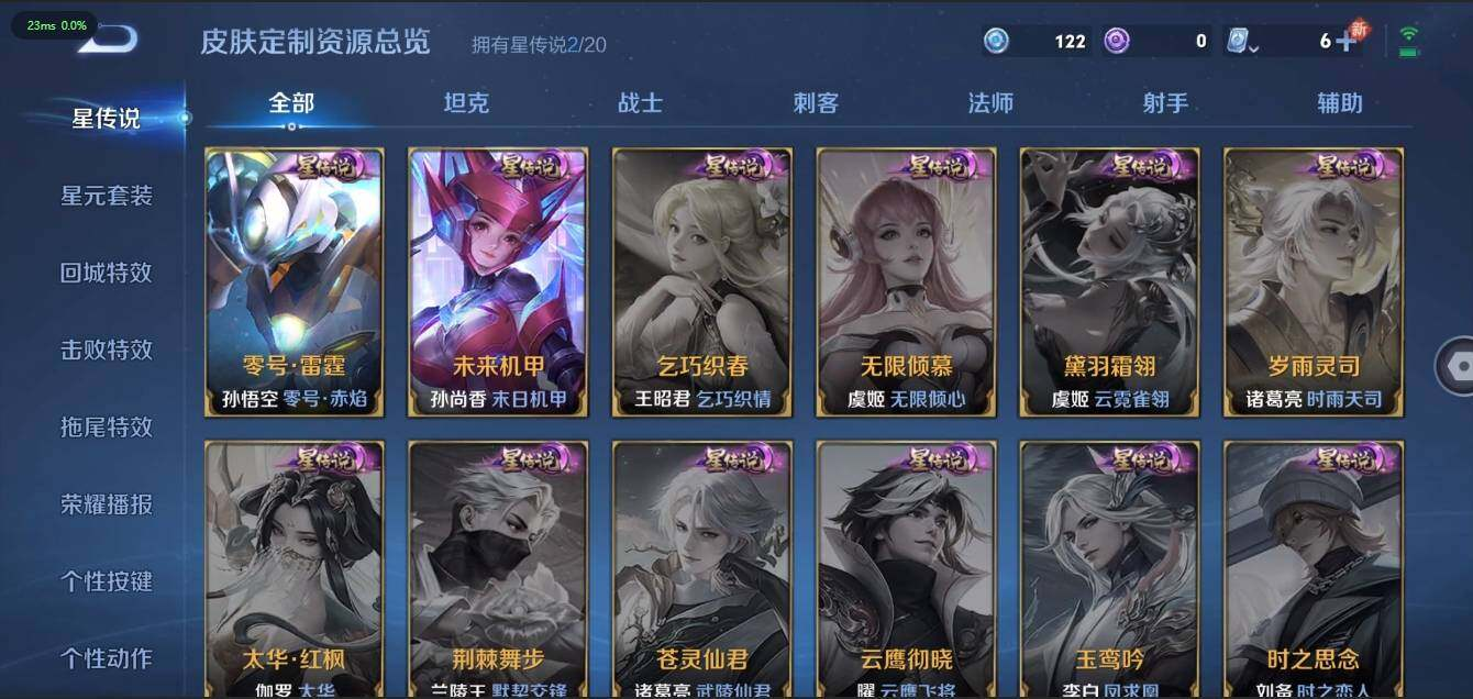 WZLX3180598王者荣耀账号详情图23