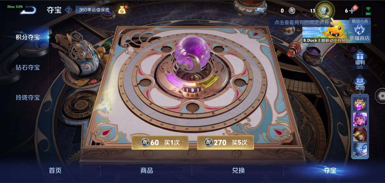 WZLX3180598王者荣耀账号详情图26