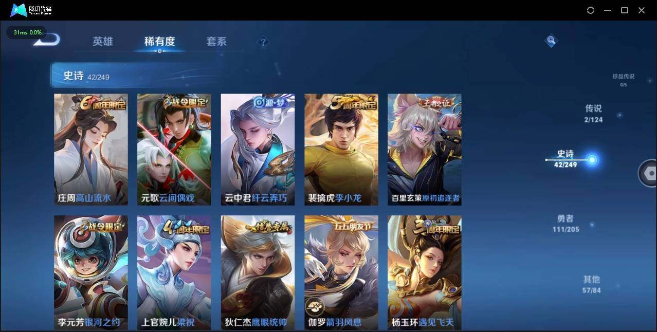 WZLX3180600王者荣耀账号详情图15 WZLX3180600王者荣耀账号详情图15