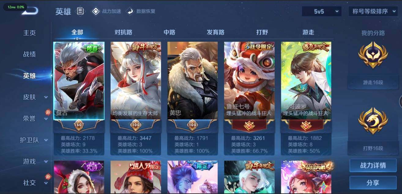 WZLX3180601王者荣耀账号详情图4 WZLX3180601王者荣耀账号详情图4
