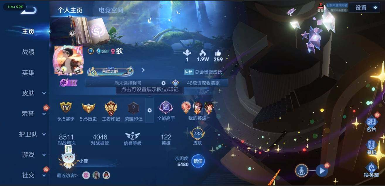 WZLX3180601王者荣耀账号详情图3 WZLX3180601王者荣耀账号详情图3