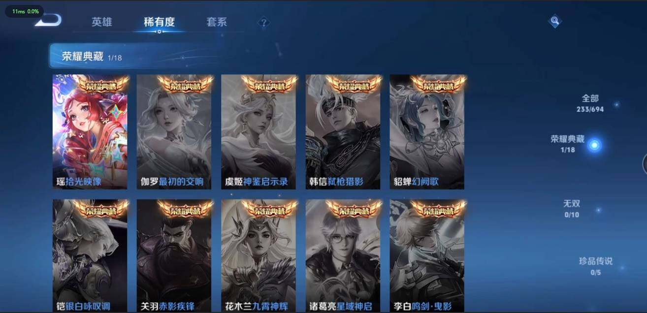 WZLX3180601王者荣耀账号详情图8 WZLX3180601王者荣耀账号详情图8