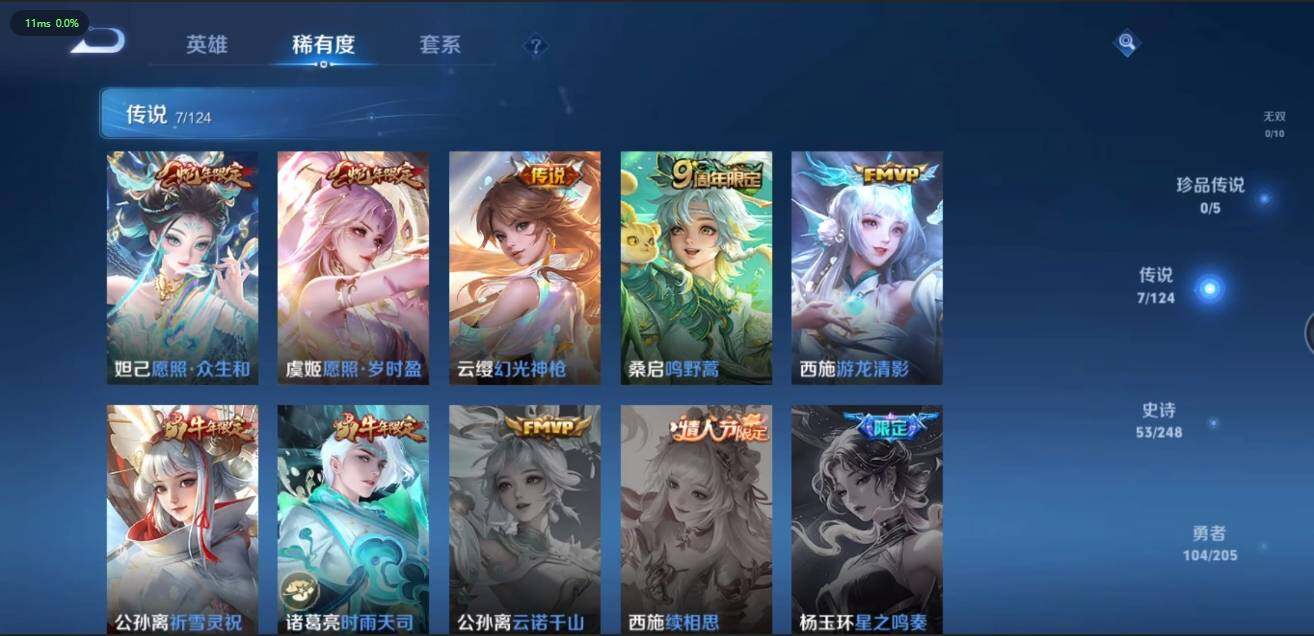 WZLX3180601王者荣耀账号详情图9 WZLX3180601王者荣耀账号详情图9