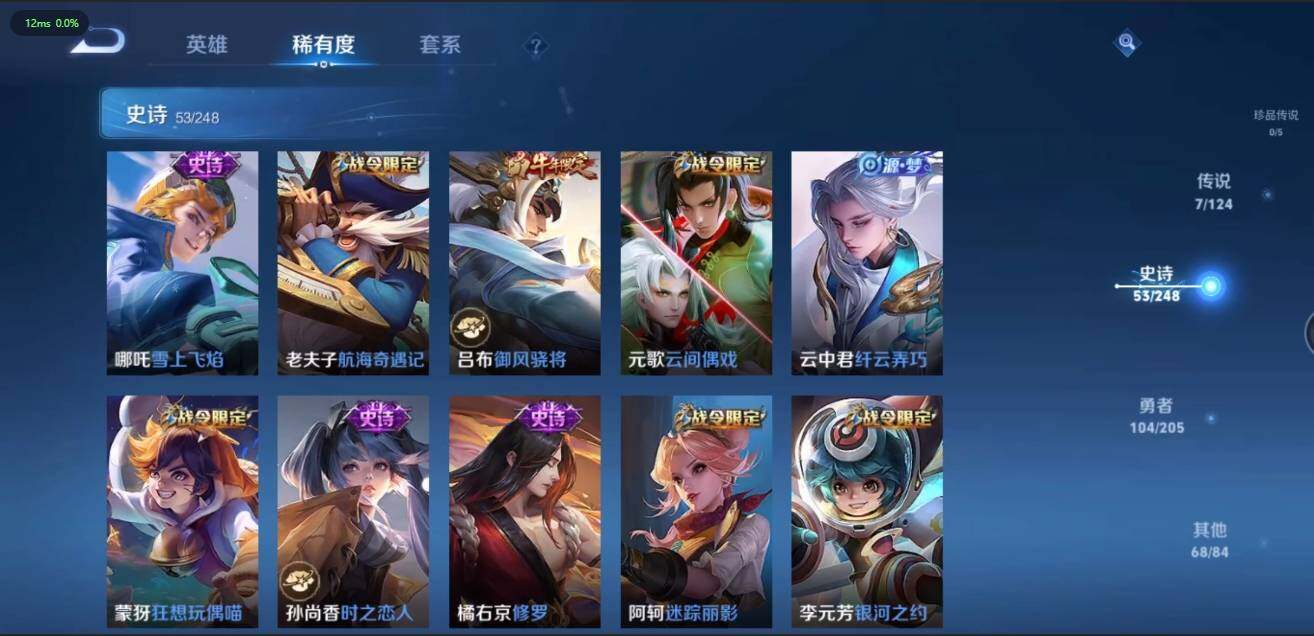 WZLX3180601王者荣耀账号详情图11 WZLX3180601王者荣耀账号详情图11