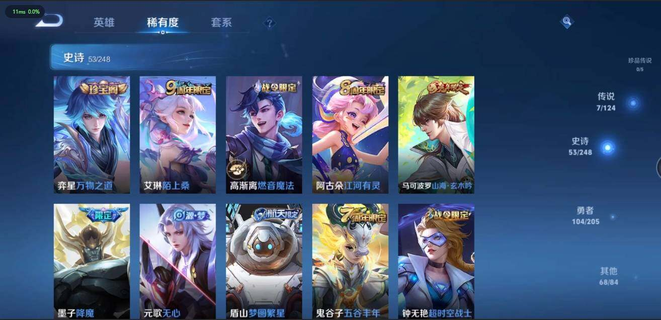 WZLX3180601王者荣耀账号详情图10 WZLX3180601王者荣耀账号详情图10