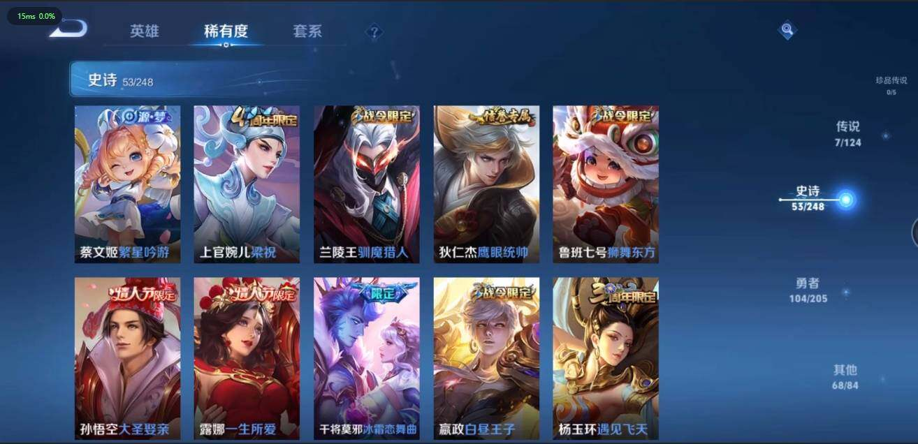 WZLX3180601王者荣耀账号详情图12 WZLX3180601王者荣耀账号详情图12