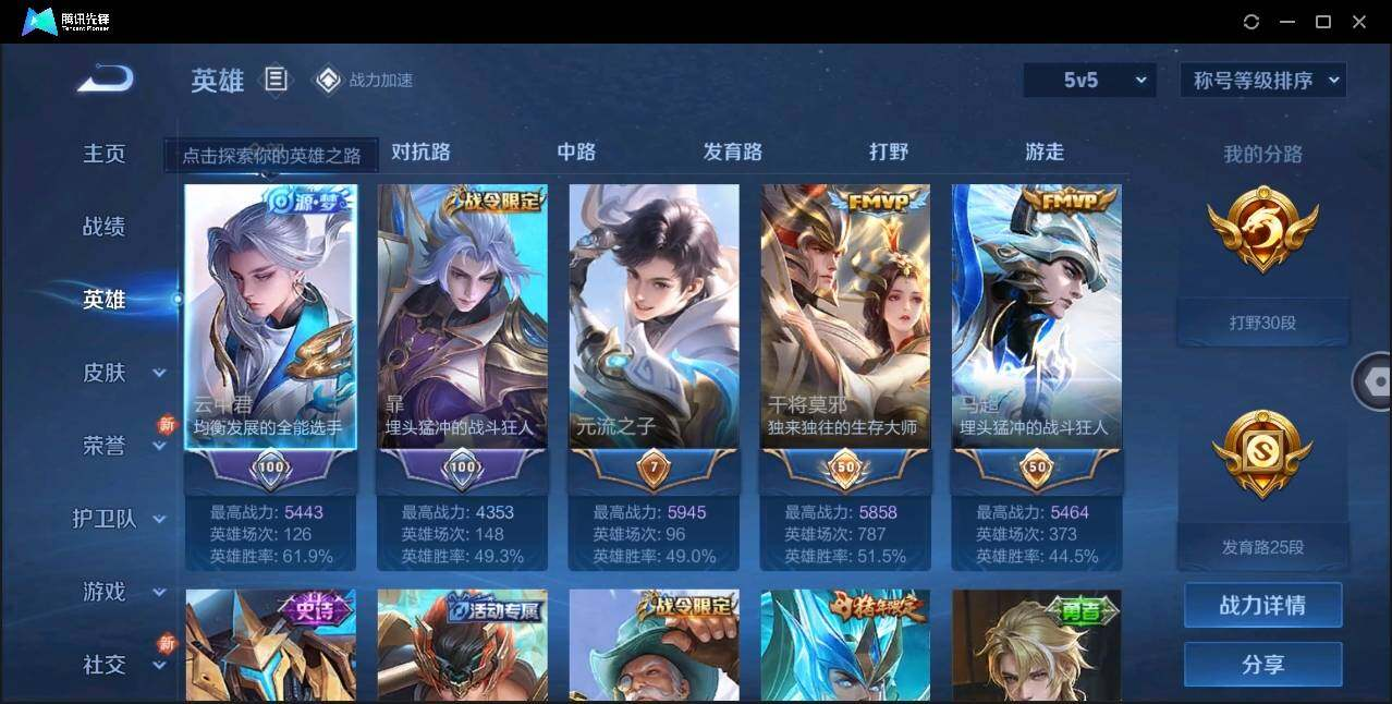 WZLX3180603王者荣耀账号详情图4 WZLX3180603王者荣耀账号详情图4