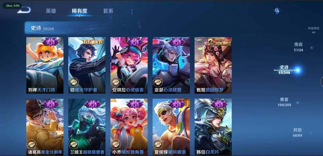 WZLX3180601王者荣耀账号详情图13 WZLX3180601王者荣耀账号详情图13