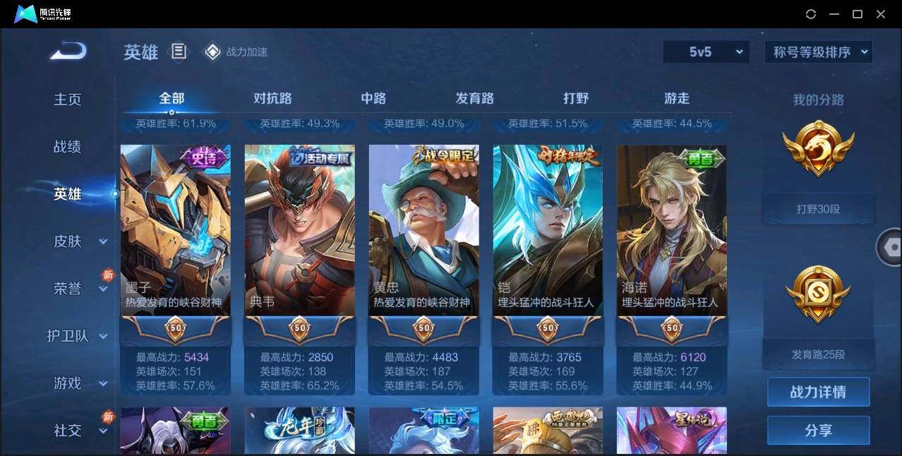 WZLX3180603王者荣耀账号详情图5 WZLX3180603王者荣耀账号详情图5