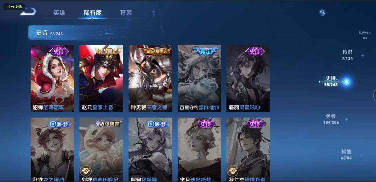 WZLX3180601王者荣耀账号详情图15 WZLX3180601王者荣耀账号详情图15
