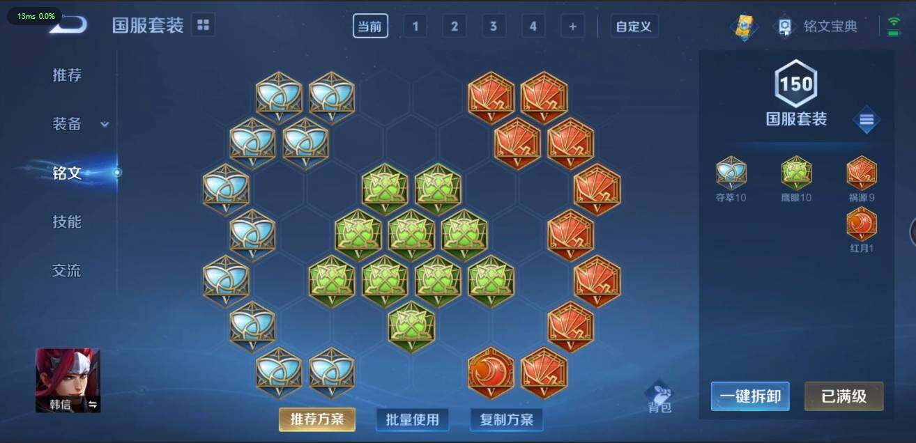 WZLX3180601王者荣耀账号详情图17 WZLX3180601王者荣耀账号详情图17
