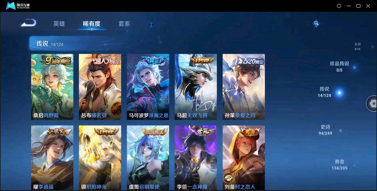 WZLX3180603王者荣耀账号详情图15 WZLX3180603王者荣耀账号详情图15