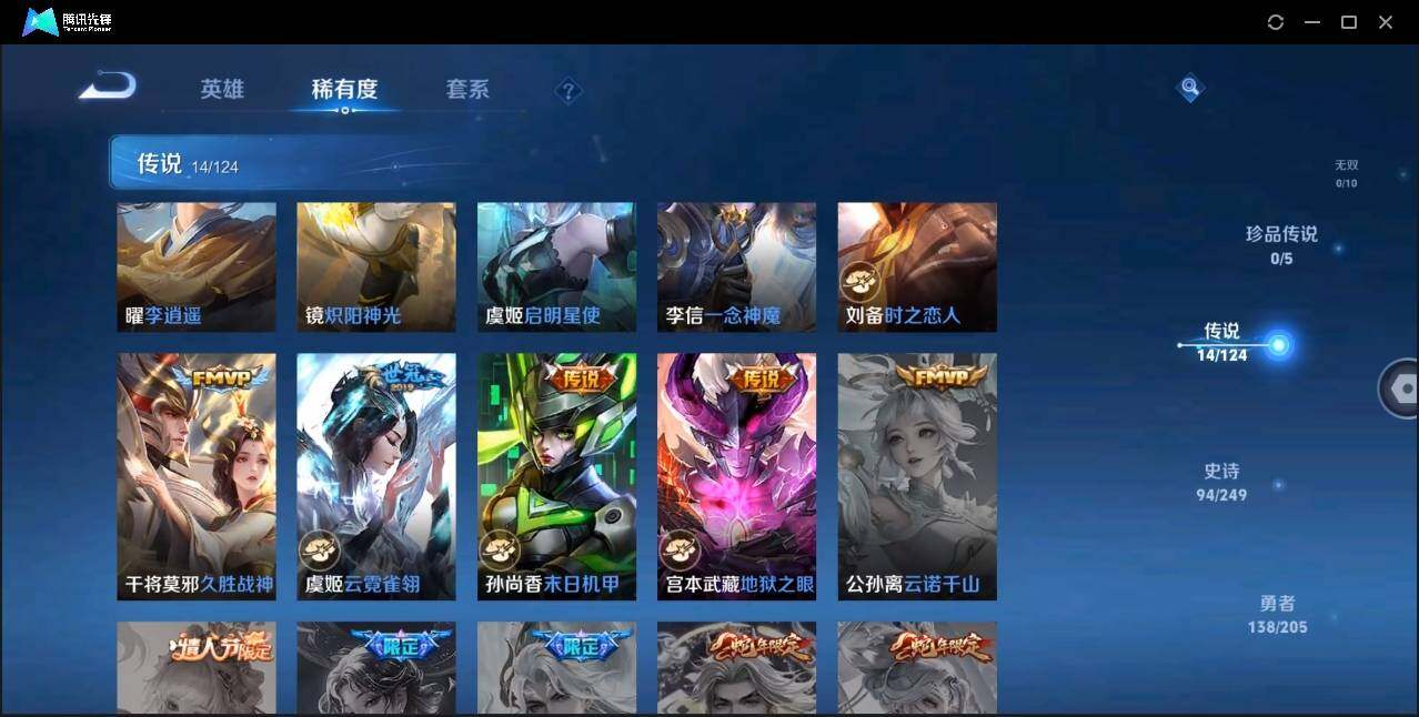 WZLX3180603王者荣耀账号详情图16 WZLX3180603王者荣耀账号详情图16
