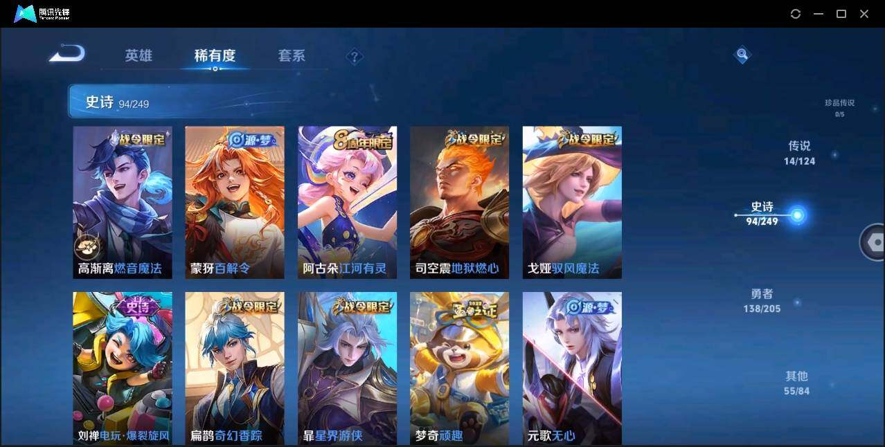 WZLX3180603王者荣耀账号详情图18 WZLX3180603王者荣耀账号详情图18