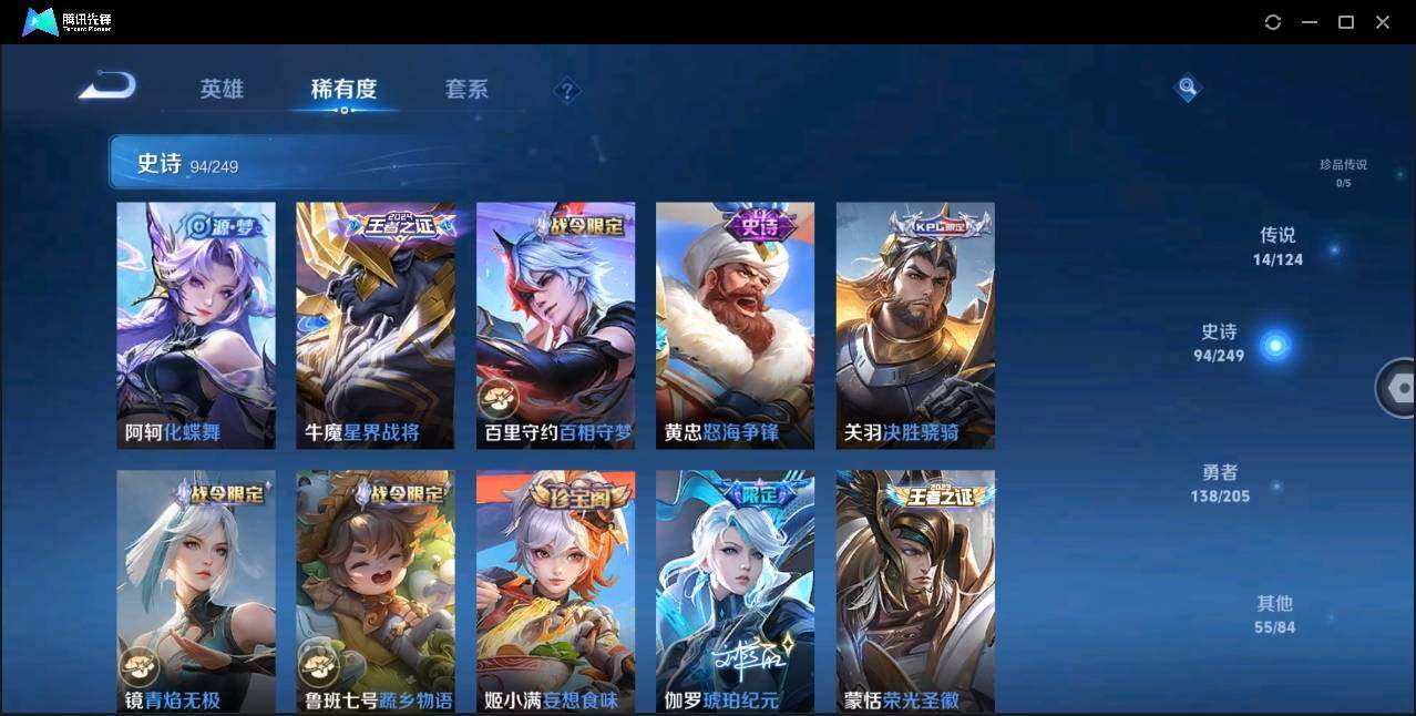 WZLX3180603王者荣耀账号详情图17 WZLX3180603王者荣耀账号详情图17