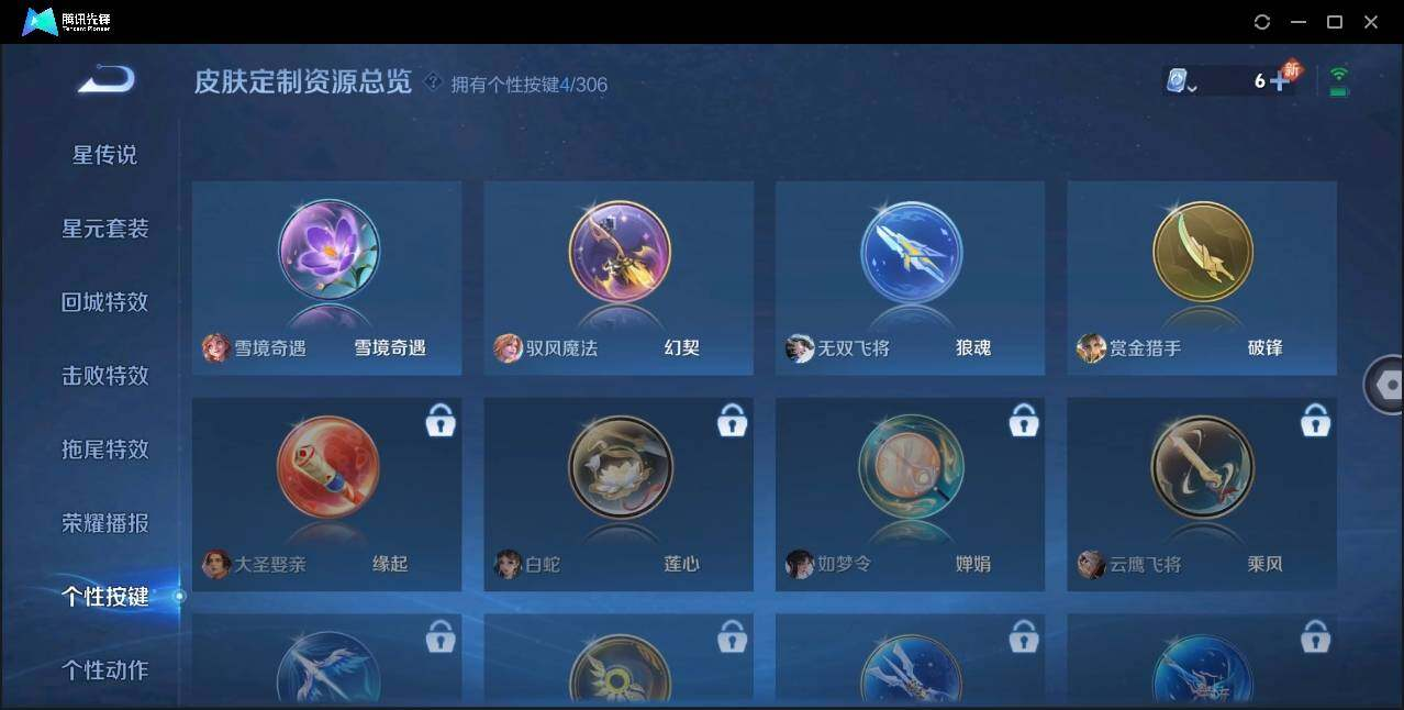 WZLX3180603王者荣耀账号详情图23 WZLX3180603王者荣耀账号详情图23