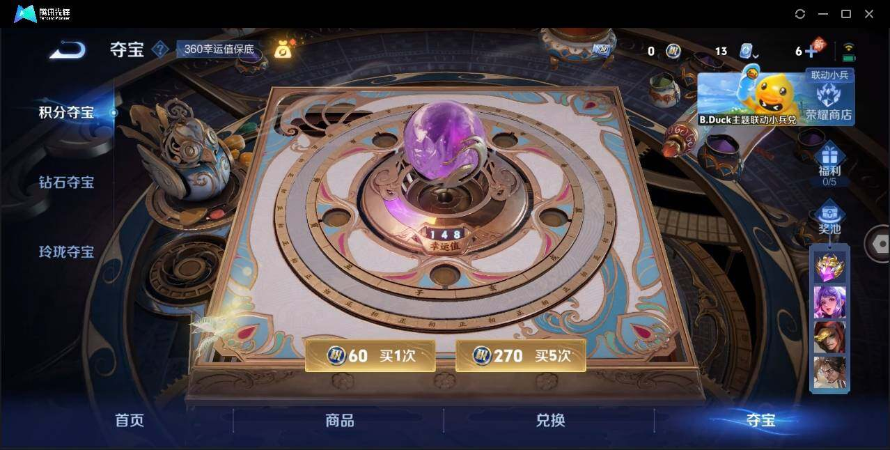 WZLX3180603王者荣耀账号详情图26 WZLX3180603王者荣耀账号详情图26