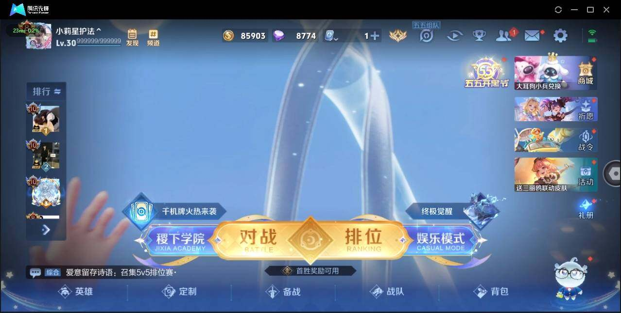 WZLX3180604王者荣耀账号详情图4 WZLX3180604王者荣耀账号详情图4