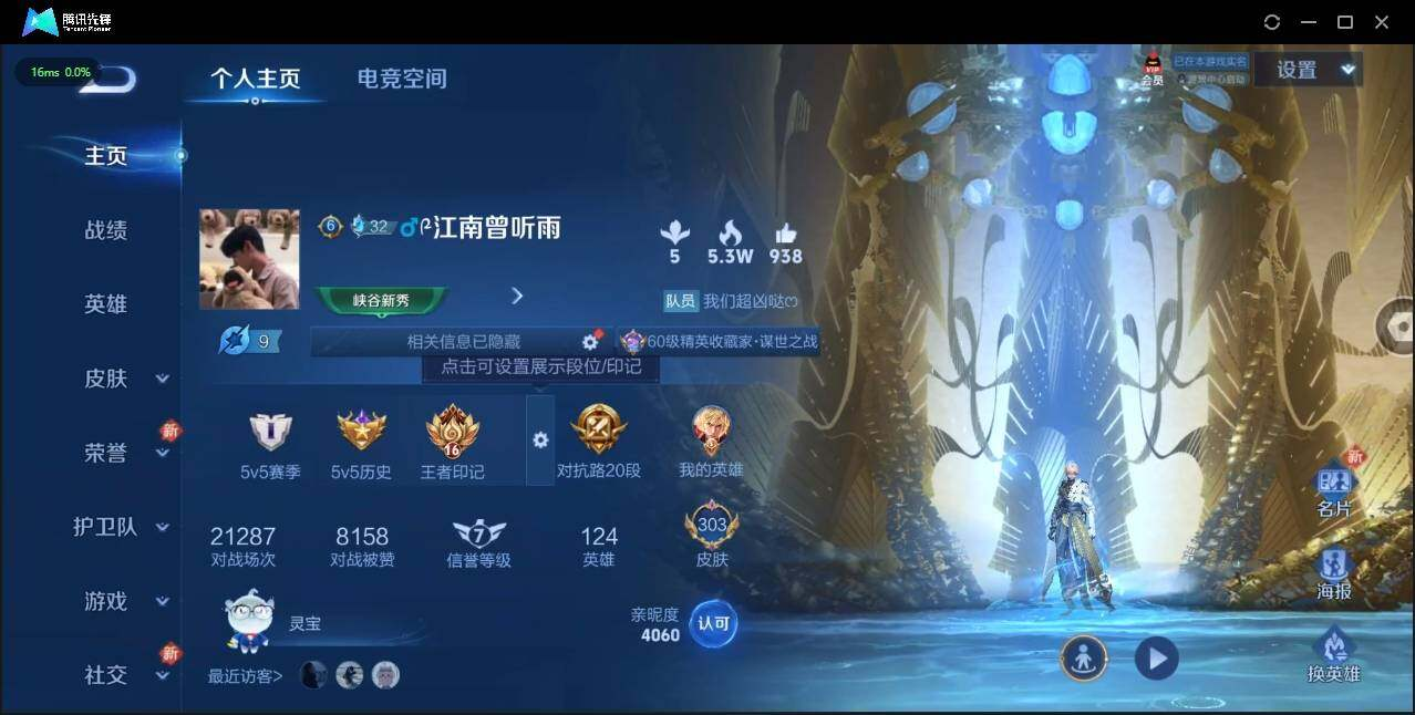 WZLX3180607王者荣耀账号详情图3 WZLX3180607王者荣耀账号详情图3