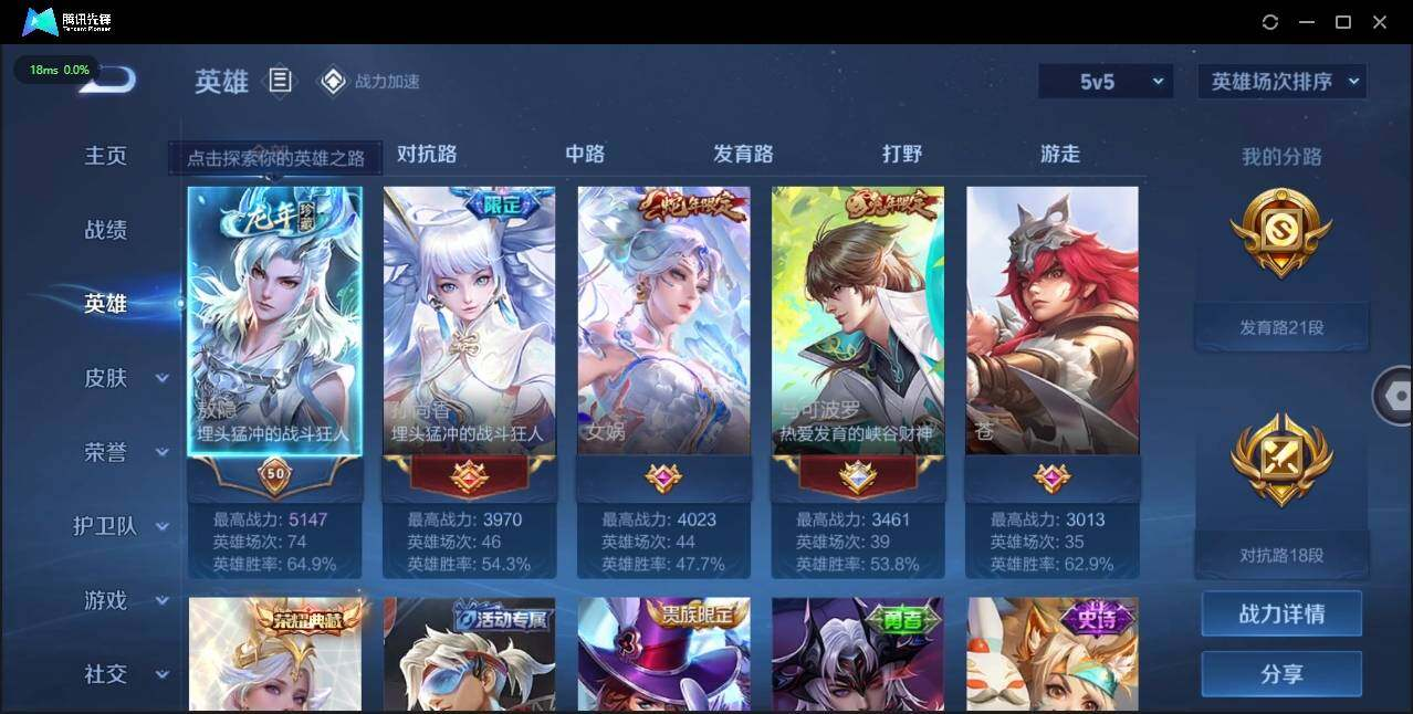 WZLX3180604王者荣耀账号详情图6 WZLX3180604王者荣耀账号详情图6