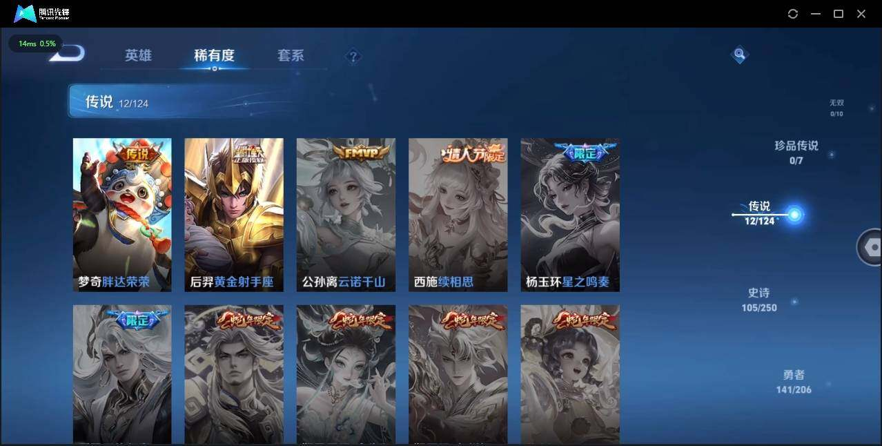 WZLX3180604王者荣耀账号详情图9 WZLX3180604王者荣耀账号详情图9