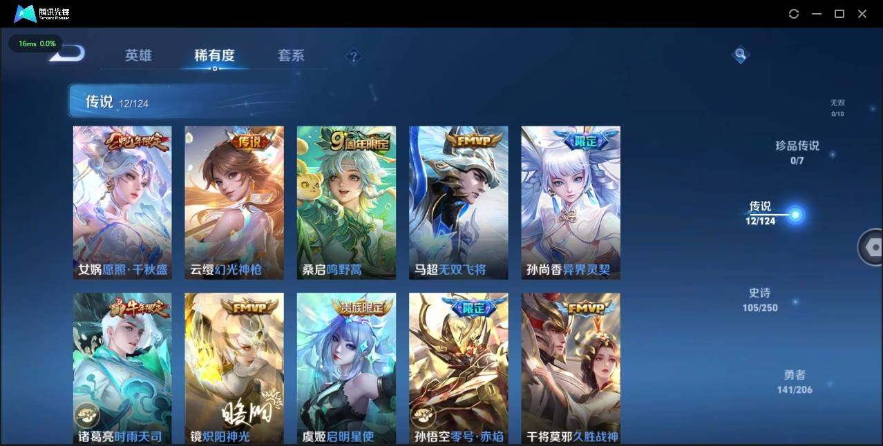 WZLX3180604王者荣耀账号详情图8 WZLX3180604王者荣耀账号详情图8