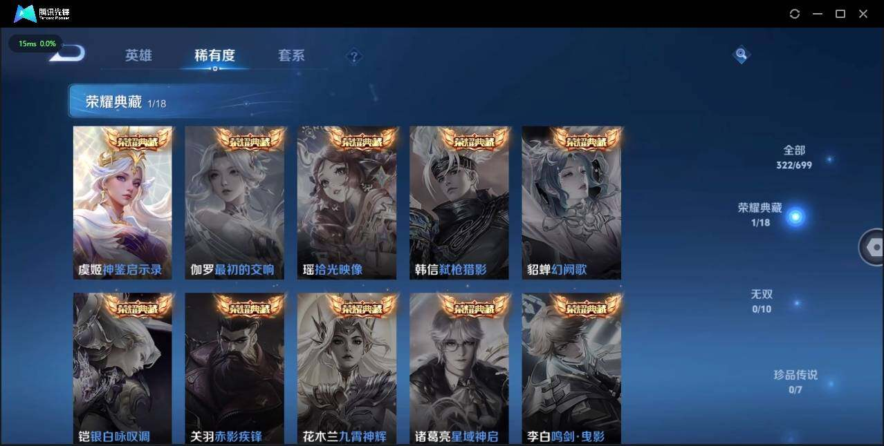 WZLX3180604王者荣耀账号详情图10 WZLX3180604王者荣耀账号详情图10