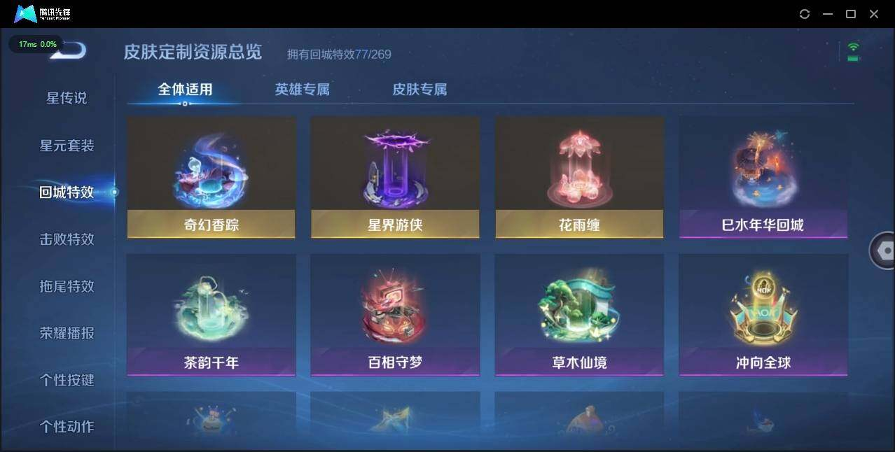 WZLX3180604王者荣耀账号详情图14 WZLX3180604王者荣耀账号详情图14