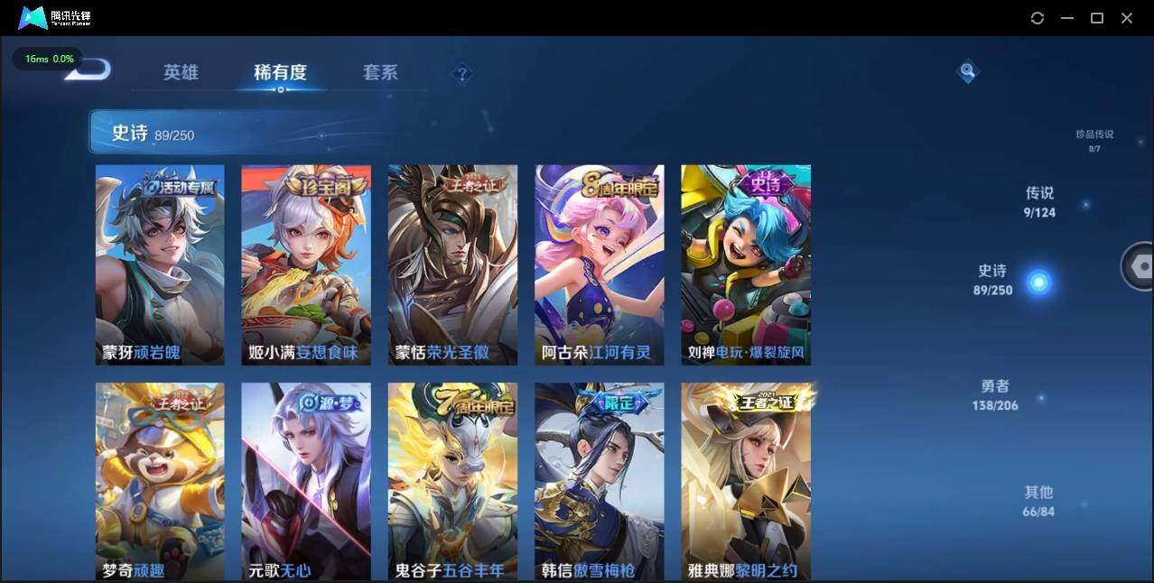 WZLX3180607王者荣耀账号详情图13 WZLX3180607王者荣耀账号详情图13