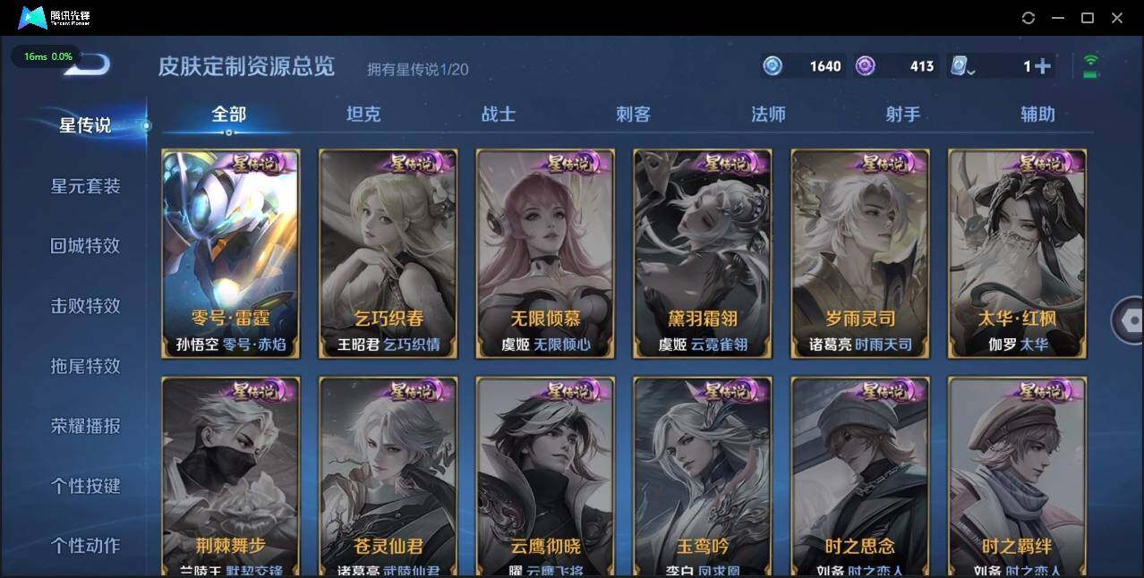 WZLX3180604王者荣耀账号详情图13 WZLX3180604王者荣耀账号详情图13