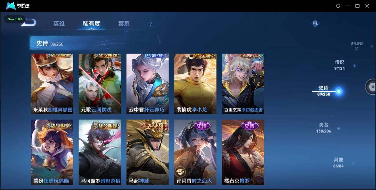 WZLX3180607王者荣耀账号详情图15 WZLX3180607王者荣耀账号详情图15