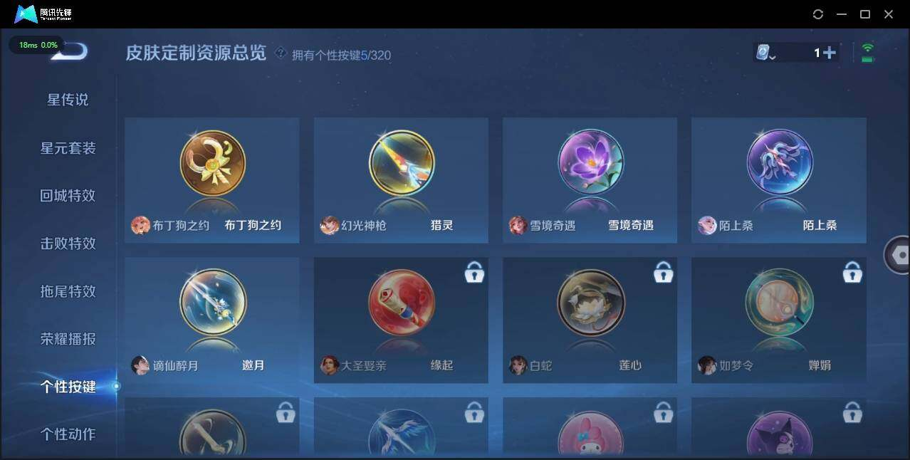 WZLX3180604王者荣耀账号详情图15 WZLX3180604王者荣耀账号详情图15