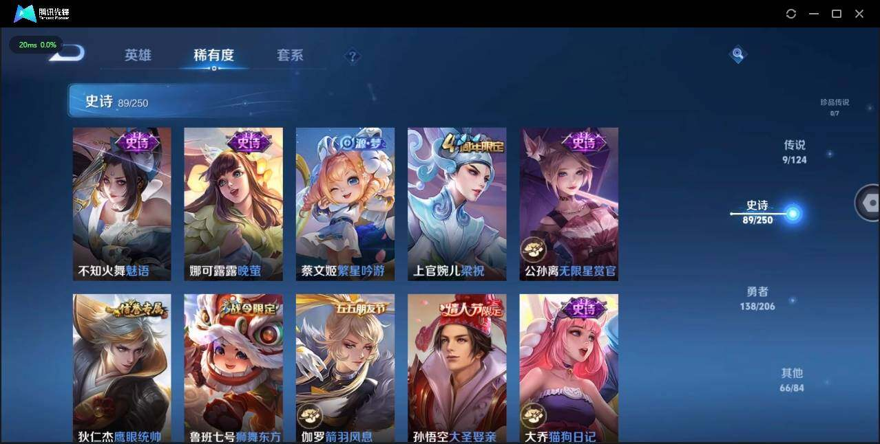 WZLX3180607王者荣耀账号详情图16 WZLX3180607王者荣耀账号详情图16