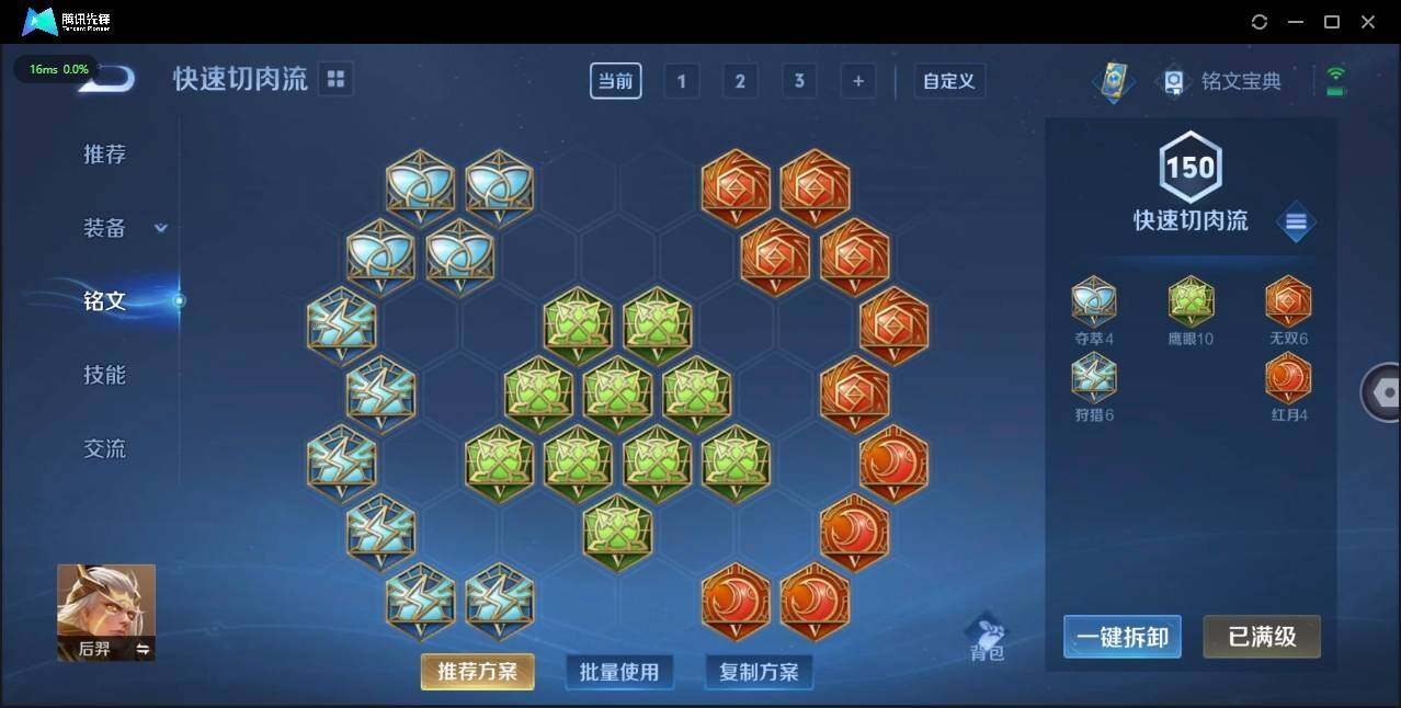 WZLX3180604王者荣耀账号详情图16 WZLX3180604王者荣耀账号详情图16