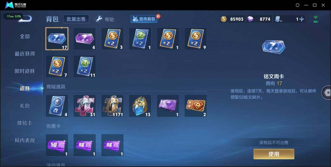 WZLX3180604王者荣耀账号详情图17 WZLX3180604王者荣耀账号详情图17