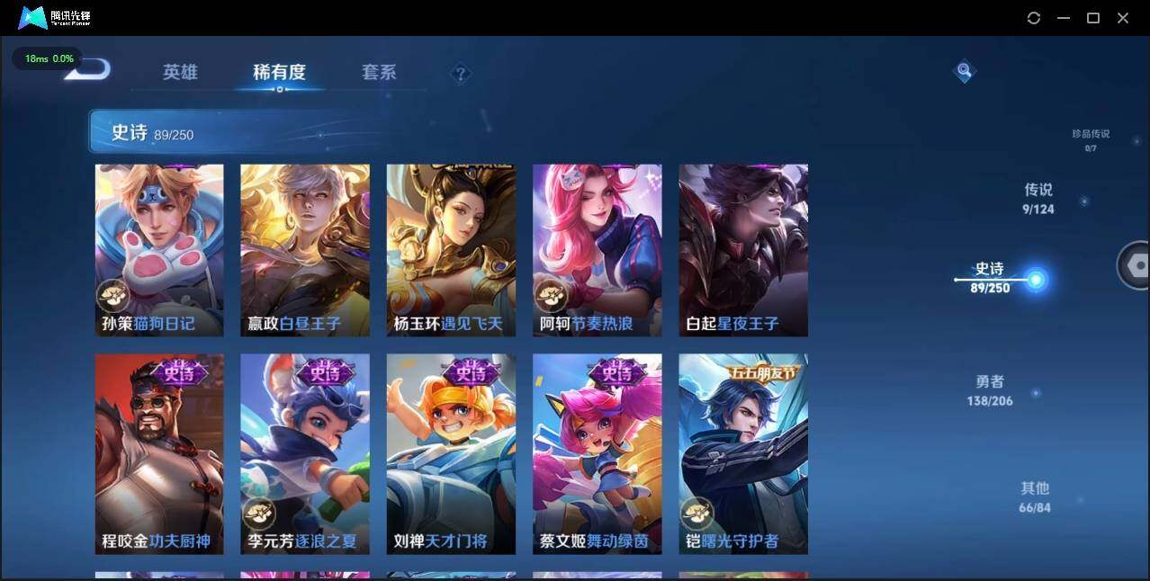 WZLX3180607王者荣耀账号详情图17 WZLX3180607王者荣耀账号详情图17