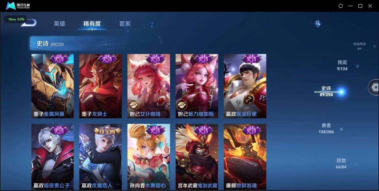 WZLX3180607王者荣耀账号详情图20 WZLX3180607王者荣耀账号详情图20