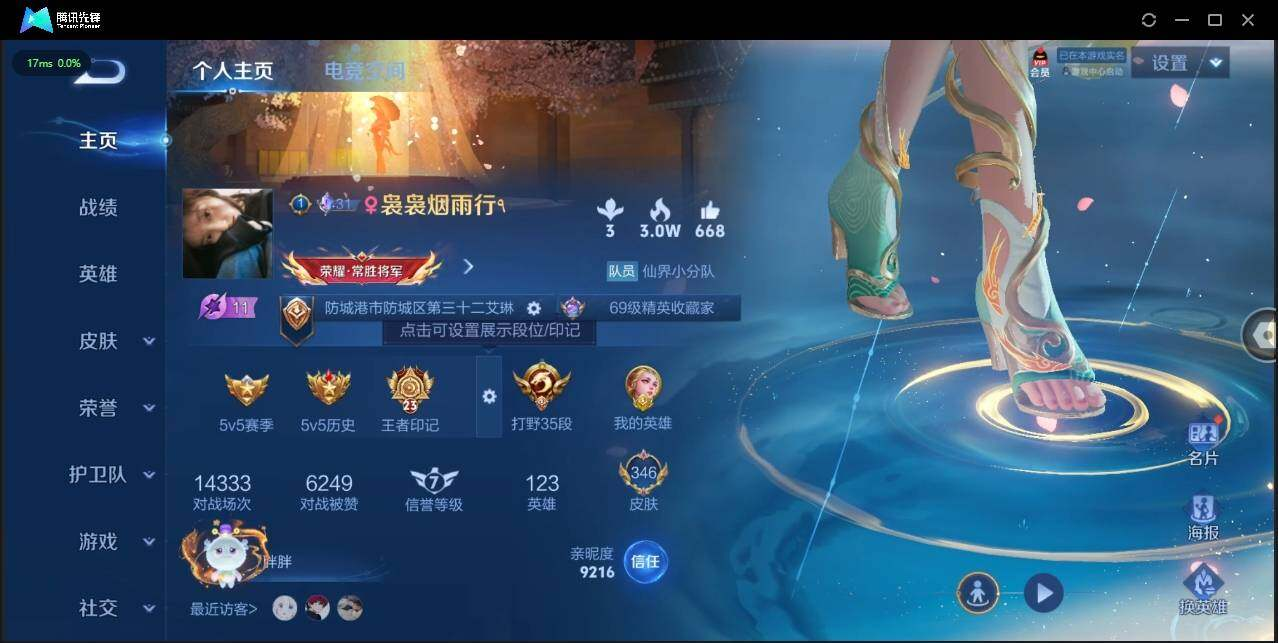 WZLX3180609王者荣耀账号详情图3 WZLX3180609王者荣耀账号详情图3